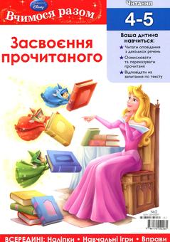 Паперова книга «Готуємось до школи.Читання та математика (набір з 3-х книг)» - фото №5 - мініатюра