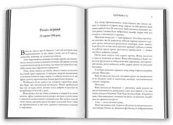 Бумажная книга «Одержимість», автор Нора Робертс - фото №5 - миниатюра