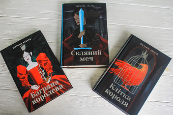 Бумажная книга «Багряна королева (комплект із 3 книг)», автор Виктория Авеярд - фото №2 - миниатюра