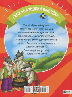 Паперова книга «Цап і баран» - фото №2 - мініатюра
