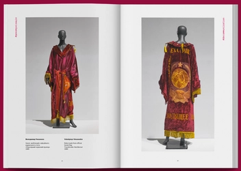 Паперова книга «In progress. Fashion of Ukraine since 1991», автор Зоя Звиняцьківська - фото №2 - мініатюра