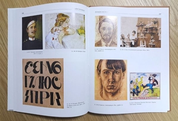 Паперова книга «Вища мистецька школа Харкова: від модернізму до трансформації (1921–1962)», автор Людмила Соколюк - фото №3 - мініатюра