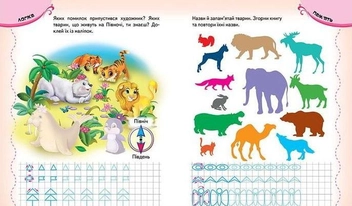 Паперова книга «Тести та прописи. 5+» - фото №4 - мініатюра