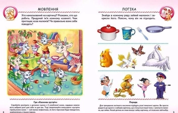 Бумажная книга «Тести малюкам з ігровими завданнями. 3+» - фото №4 - миниатюра