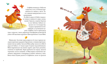 Бумажная книга «Мімі», автор Юлия Семченкова - фото №3 - миниатюра