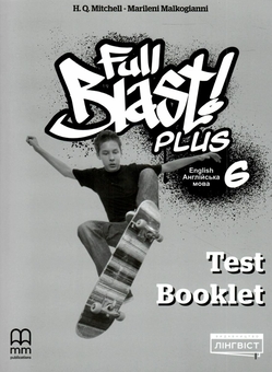 Бумажная книга «Full Blast Plus for Ukraine 6. Test Booklet», авторов Гарольд Квинтон Митчелл, Марилени Малкогианни - фото №1 - миниатюра