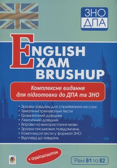 Бумажная книга «English Exam Brushup. Комплексна підготовка до ДПА та ЗНО. Рівні В1 та В2. ЗНО 2021» - фото №1 - миниатюра