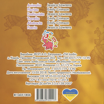 Бумажная книга «Книга Розмальовка-антистрес Travelia» - фото №2 - миниатюра