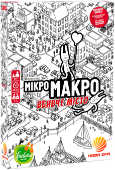 «Настольная игра МікроМакро: Вбивче місто (GLUA-MM)», бренда Нова Ера - фото №1 - миниатюра