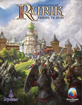 «Настольная игра Ігромаг Rurik. Камень и лезвие», бренда Игромаг - фото №1 - миниатюра