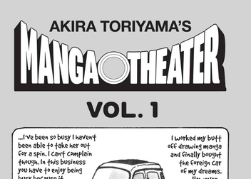 Бумажная книга «Akira Toriyama's Manga Theater», автор Акира Торияма - фото №2 - миниатюра