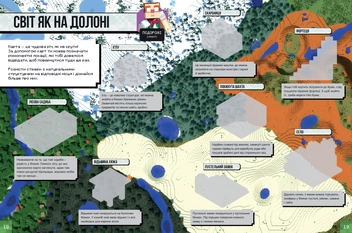 Паперова книга «Minecraft. Стікер-бук для режиму "Виживання"», авторів Стефані Мілтон, Крейг Джеллі - фото №2 - мініатюра