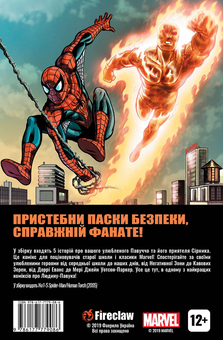 Бумажная книга «Людина-Павук/Людина-Факел», автор Дэн Слотт - фото №2 - миниатюра