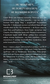 Бумажная книга «Фейрі й алхімія (комплект із 2-х книг)», автор Кэлли Харт - фото №3 - миниатюра