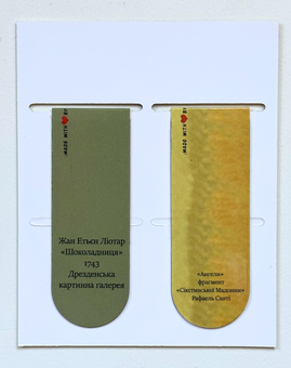  «Набір магнітних закладок для книг Bookmarks Art #5 2 од (02023005)», бренда Bookmarks - фото №2 - миниатюра