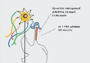  «Листівка Gifty Колядка (AA-0093765)», бренда Gifty - фото №1 - миниатюра