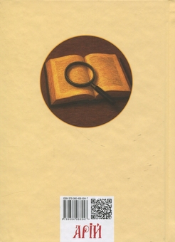 Бумажная книга «Логіко-філософський трактат», автор Людвиг Витгенштейн - фото №2 - миниатюра