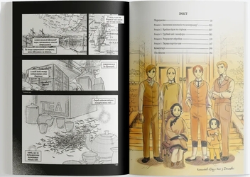 Бумажная книга «Формоза. Хроніки чаювання. Том 1», автор Джан Дзия - фото №5 - миниатюра