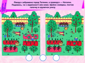 Бумажная книга «Пиши. Стирай. Вивчай. 5+ (комплект із 2 книг)» - фото №3 - миниатюра