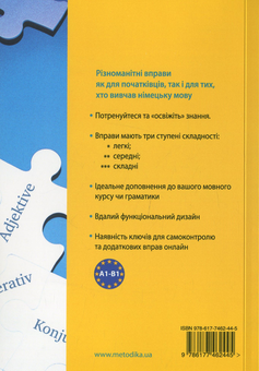 Паперова книга «Deutsch граматика - це просто! », автор Гражина Вернер - фото №2 - мініатюра