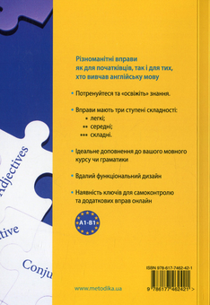 Паперова книга «English граматика - це просто!», авторів Габі Галстер, Сігрід Бруггер - фото №2 - мініатюра