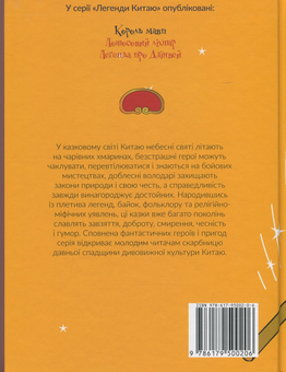 Паперова книга «Король мавп» - фото №2 - мініатюра