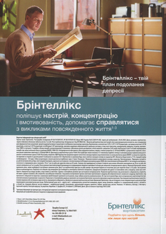 Бумажная книга «Практична психосоматика. Депресія» - фото №2 - миниатюра