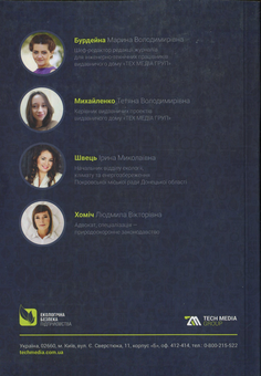 Бумажная книга «Впровадження системи екологічного менеджменту на підприємстві» - фото №2 - миниатюра