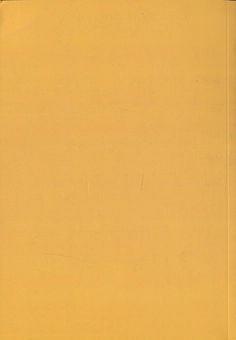 Паперова книга «Виконання Україною міжнародних зобов'язань з охорони довкілля крізь призму угоди про асоціацію з Європейським Союзом» - фото №2 - мініатюра