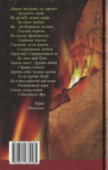 Бумажная книга «Холодний Яр», автор Юрий Горлис-Горский - фото №2 - миниатюра