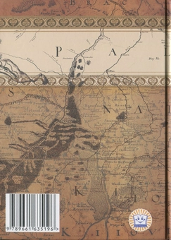 Бумажная книга «Опис України, кількох провінцій Королівства Польського, що простягаються від кордонів Московії до Трансільванії, разом з їхніми звичаями, способом житгя і веденням воєн», автор Гийом Левассер де Боплан - фото №2 - миниатюра
