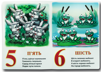 Бумажная книга «Книжка для малят. Рахівничка », автор Анна Чубач - фото №2 - миниатюра