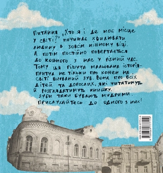 Бумажная книга «Зуб», автор Надьожна - фото №2 - миниатюра