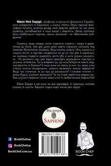 Бумажная книга «Homo Deus. Людина божественна. За лаштунками майбутнього», автор Юваль Ной Харари - фото №2 - миниатюра