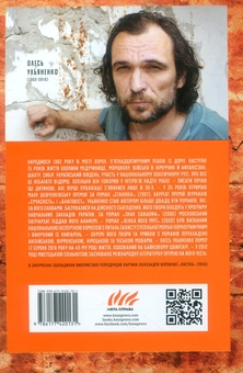 Бумажная книга «Там, де південь», автор Олесь Ульяненко - фото №2 - миниатюра