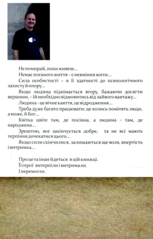 Бумажная книга «Дорога в небо - до людей», автор Мирослав Дочинец - фото №2 - миниатюра