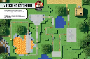 Паперова книга «Minecraft. Стікер-бук для режиму "Виживання"», авторів Стефані Мілтон, Крейг Джеллі - фото №4 - мініатюра