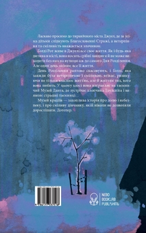 Бумажная книга «Хранителі (комплект із 2 книг)», автор Лиан Таннер - фото №3 - миниатюра