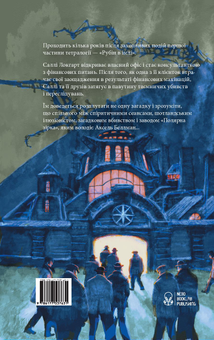 Бумажная книга «Тінь на півночі», автор Филип Пулман - фото №2 - миниатюра