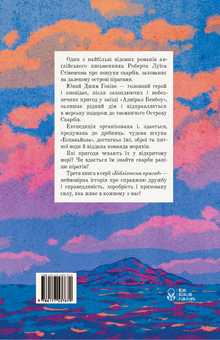 Паперова книга «Бібліотека пригод (комплект із 2 книг)», автор Редьярд Кіплінг - фото №3 - мініатюра