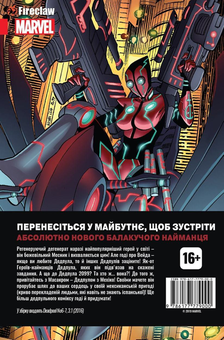Паперова книга «Дедпул. Кінець терору», авторів Каллен Банн, Брайан Посен, Джеррі Дагган, Бен Екер, Бен Блекер, Тім Сілі - фото №2 - мініатюра