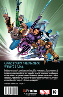 Бумажная книга «Вражаючі Люди Ікс. Том 2. Чоловік Ікс», автор Чарльз Соул - фото №2 - миниатюра