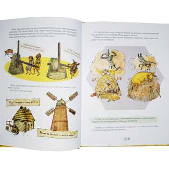 Паперова книга «Роботу зробить робот. Якщо захоче», автор Петро Яценко - фото №8 - мініатюра