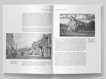 Бумажная книга «Почесні громадяни Києва. 1872–1917», автор Татьяна Водотыка - фото №5 - миниатюра