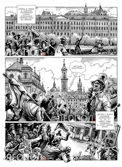 Паперова книга «Герой поневолі. Том 1», авторів Міхай Тимошенко, Кирило Горішний - фото №7 - мініатюра