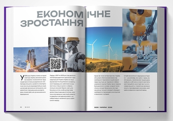 Паперова книга «Візія України 2035», авторів Анатолій Амелін, Сергій Гайдайчук, Євгеній Астахов - фото №4 - мініатюра