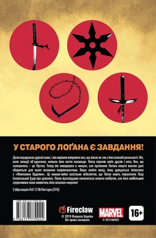Паперова книга «Старий Лоґан. Том 3. Останній Ронін», автор Джефф Лемір - фото №2 - мініатюра