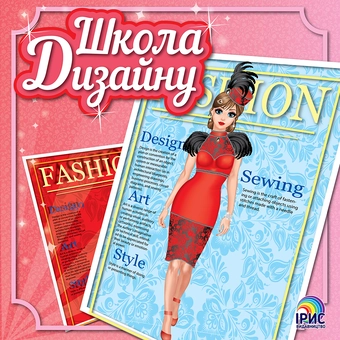 Паперова книга «Школа дизайну. Книга 1» - фото №1 - мініатюра
