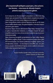 Паперова книга «Він перший помре в кінці», автор Адам Сільвера - фото №2 - мініатюра