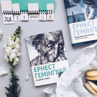 Паперова книга «Старий і море», автор Ернест Гемінґвей - фото №3 - мініатюра